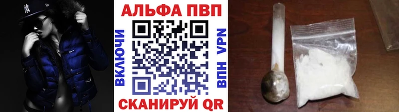 A PVP кристаллы  дарнет шоп  Нюрба 