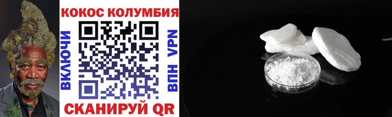 купить  цена  Нюрба  COCAIN Колумбийский 