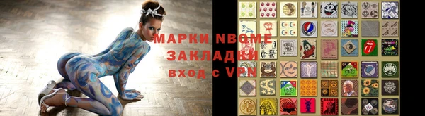марки nbome Володарск