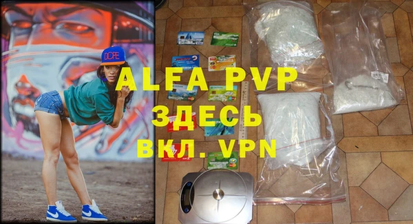 ALPHA-PVP Волоколамск