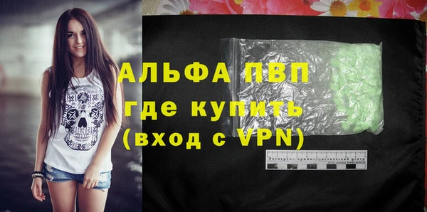ALPHA-PVP Волоколамск