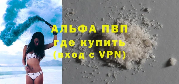 ALPHA-PVP Волоколамск