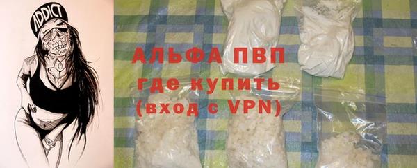 ALPHA-PVP Волоколамск