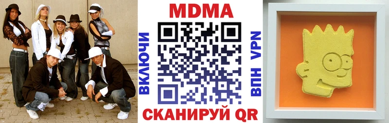 МДМА Molly  Нюрба 