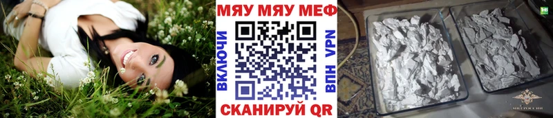кракен сайт  где купить наркоту  Нюрба  Мефедрон мука 