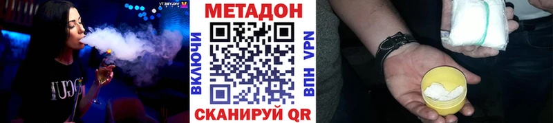 Метадон methadone  Нюрба 