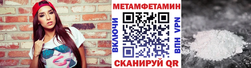 МЕТАМФЕТАМИН Methamphetamine  Нюрба 