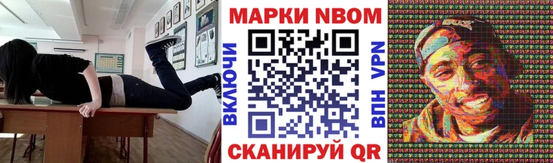 наркотики  Нюрба  Марки N-bome 1,8мг 